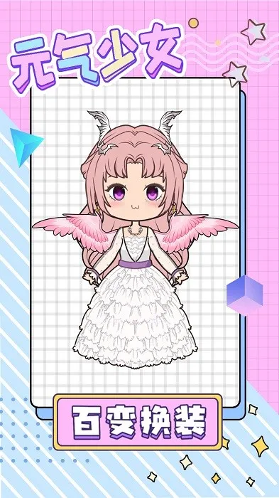 ԪŮʱлװ(Ůװ)v11.1 Ѱ