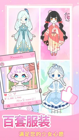 元气少女时尚换装(少女服装搭配) 元气少女时尚换装(少女服装搭配)