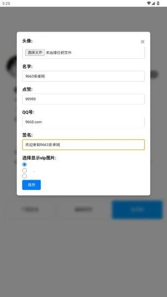 QQ冠名模拟器2025官方正版 QQ冠名模拟器2025官方正版