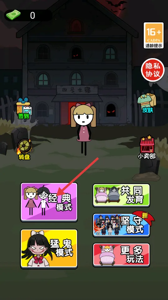 猛鬼躺平模拟器22025最新版本 猛鬼躺平模拟器22025最新版本