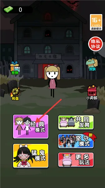 猛鬼躺平模拟器22025最新版本 猛鬼躺平模拟器22025最新版本