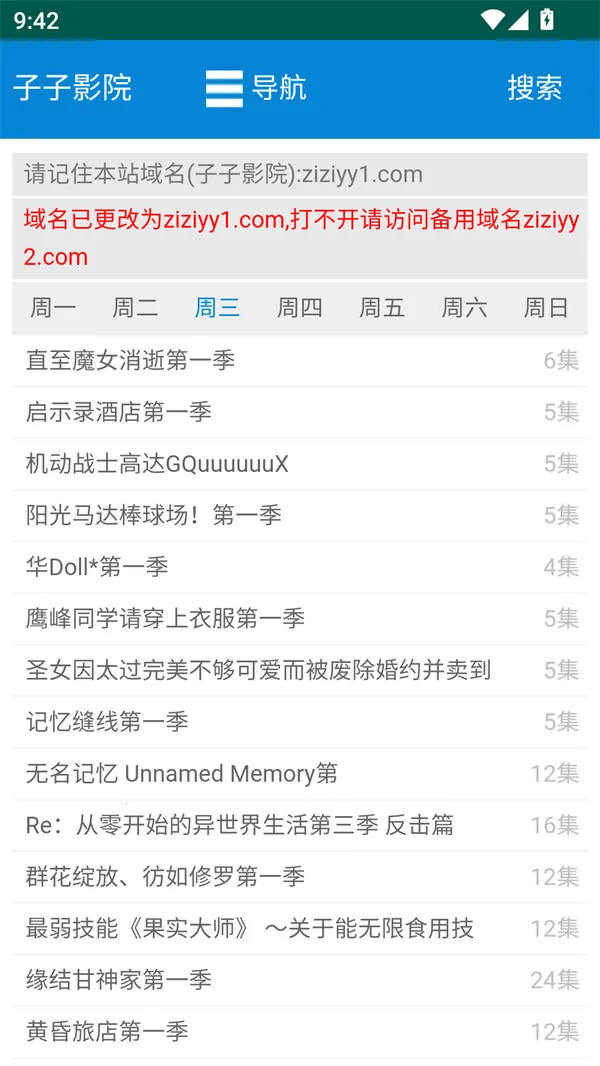 子子影视(免费影视库) 子子影视(免费影视库)