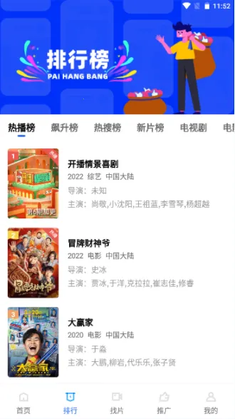 火焰影视(免费影视看) 火焰影视(免费影视看)