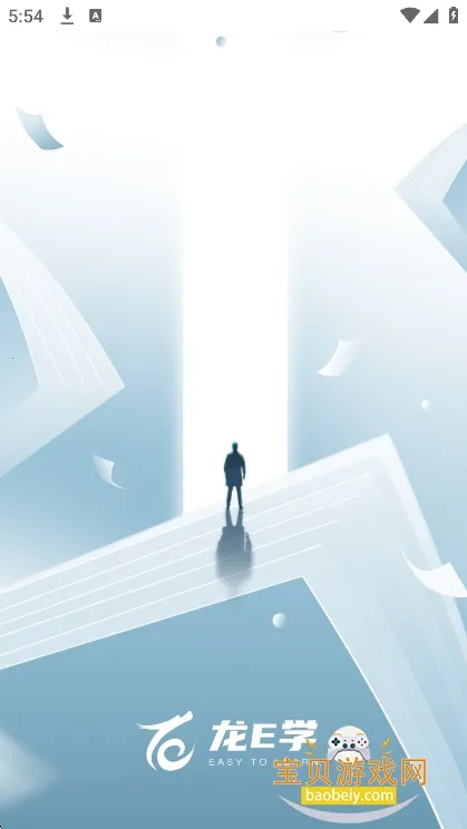 龙E学(员工培训台) 龙E学(员工培训台)