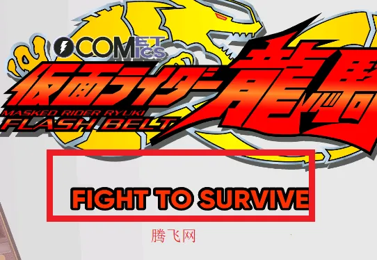 假面骑士龙骑变身腰带模拟器最新手机版 假面骑士龙骑变身腰带模拟器最新手机版