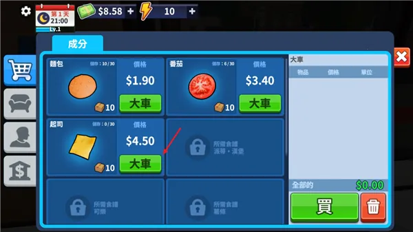 我的汉堡屋模拟器最新手机版 我的汉堡屋模拟器最新手机版