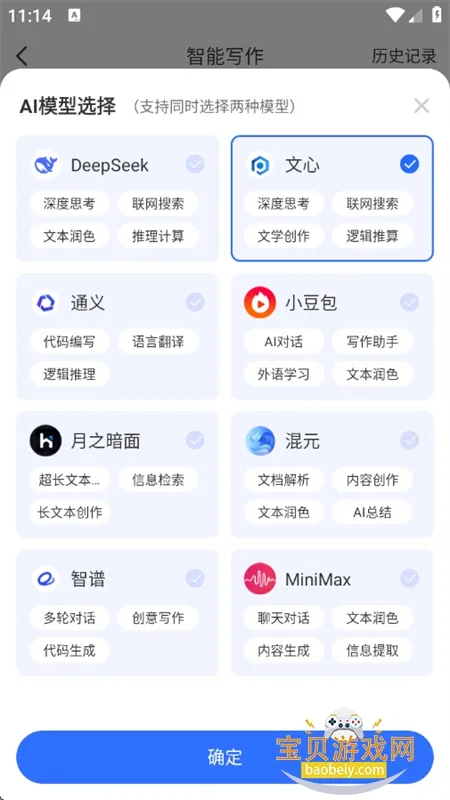 AIдܼ2025ٷ°汾v1.0.16 Ѱ