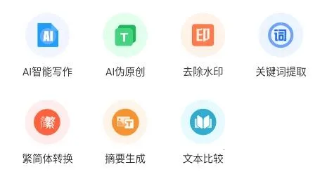 AI写作管家2025官方最新版本 AI写作管家2025官方最新版本