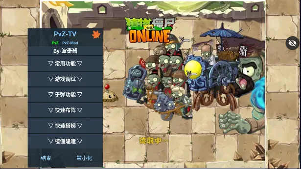 植物大战僵尸秦始皇陵pak(塔防策略游) 植物大战僵尸秦始皇陵pak(塔防策略游)