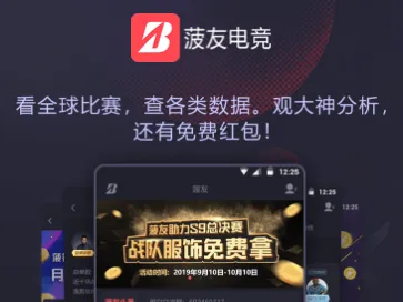 菠友电竞(电竞综合服务) 菠友电竞(电竞综合服务)