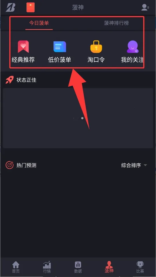 菠友电竞(电竞综合服务) 菠友电竞(电竞综合服务)