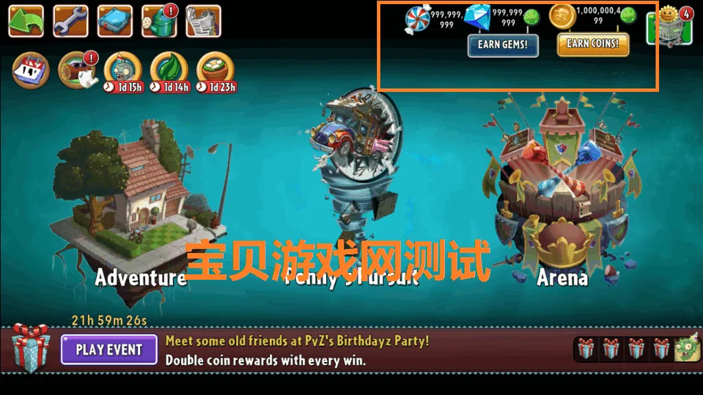 植物大战僵尸2-暑假特别版2.02025最新版本 植物大战僵尸2-暑假特别版2.02025最新版本