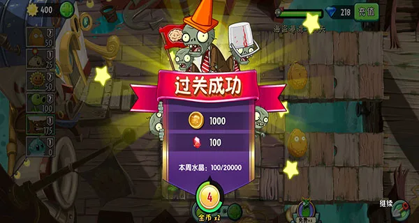植物大战僵尸2-暑假特别版2.02025最新版本 植物大战僵尸2-暑假特别版2.02025最新版本