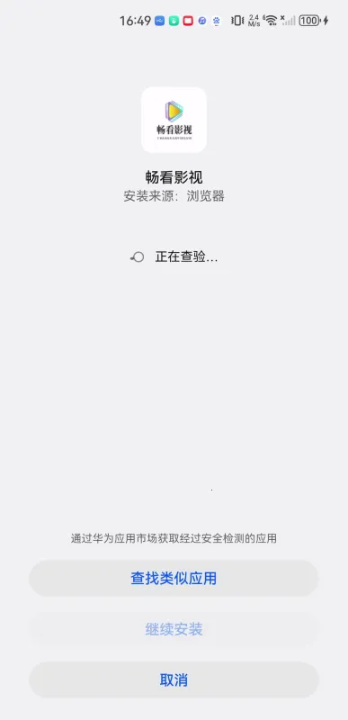 畅看影视大全2025官方正版 畅看影视大全2025官方正版