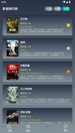 畅看影视大全2025官方正版 畅看影视大全2025官方正版