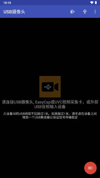 USB摄像头2025最新版本 USB摄像头2025最新版本