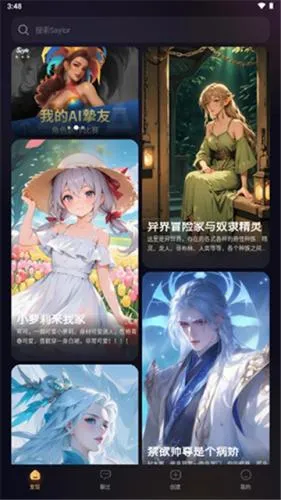 saylo(AI角色互动) saylo(AI角色互动)