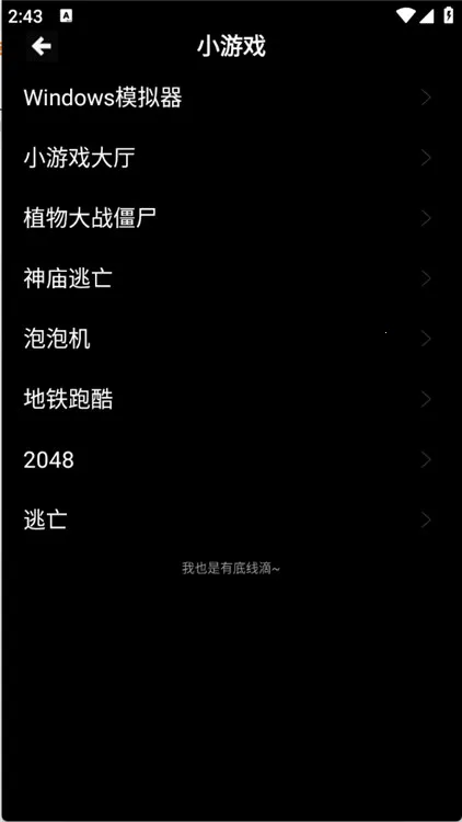 ħй䰲׿ֻv2.0.0 ٷ