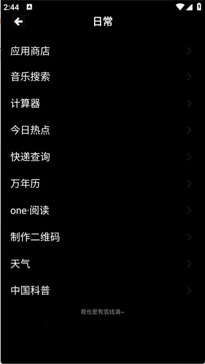 ħй䰲׿ֻv2.0.0 ٷ