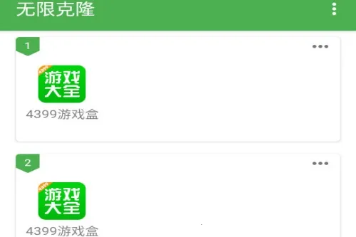 无限克隆(克隆闯关游) 无限克隆(克隆闯关游)