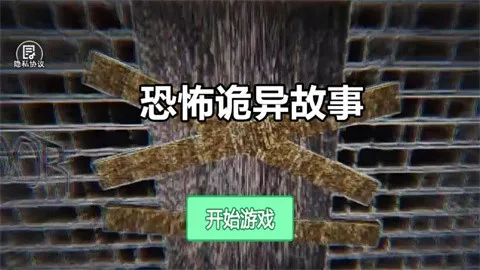 恐怖诡异故事(恐怖解谜游) 恐怖诡异故事(恐怖解谜游)