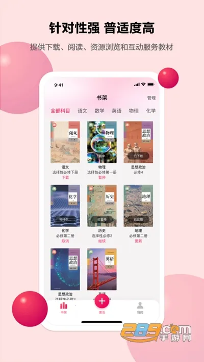 粤高中学习平台最新手机版 粤高中学习平台最新手机版