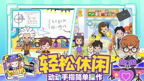 尤雅樱花世界(像素冒险游) 尤雅樱花世界(像素冒险游)