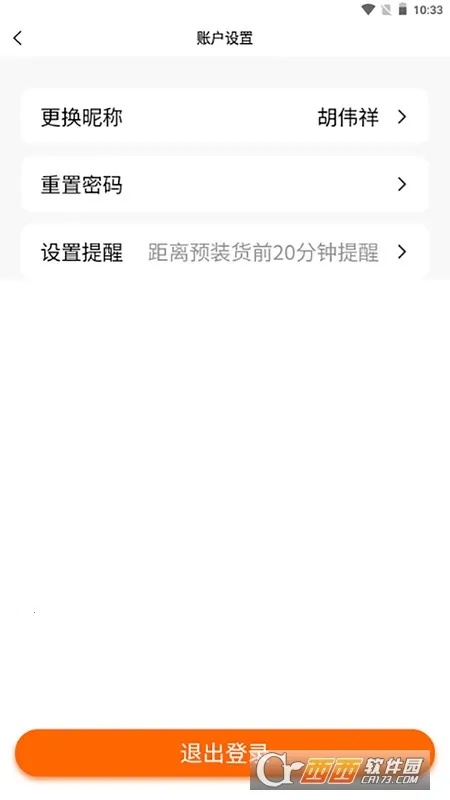 ׹ƼAPP-˾˰׿ֻv1.1.0 ֻ