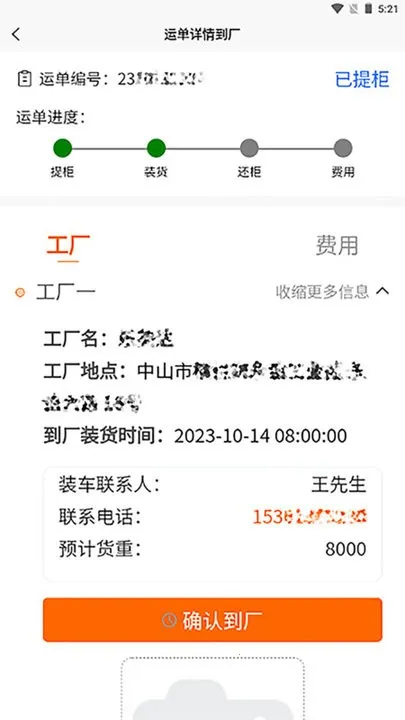 ׹ƼAPP-˾˰׿ֻv1.1.0 ֻ