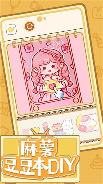 DIY2025ٷ°汾v1.0 ֻ