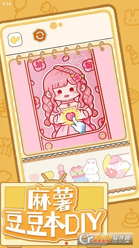 DIY2025ٷ°汾v1.0 ֻ