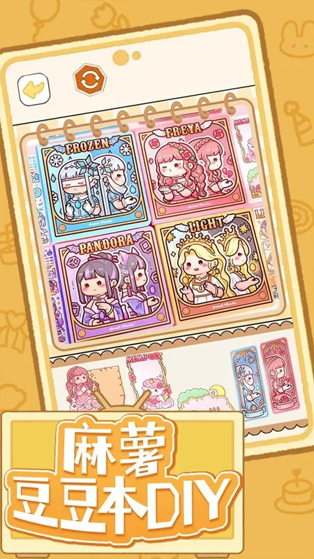 DIY2025ٷ°汾v1.0 ֻ