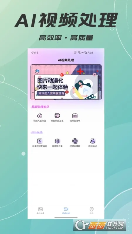 AIƬƵ޸(Ӱ޸)v1.1.0 Ѱ