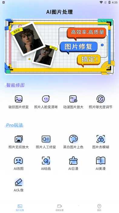 AI智能照片视频修复(影像修复) AI智能照片视频修复(影像修复)