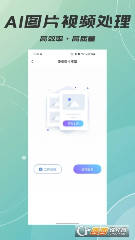 AI智能照片视频修复(影像修复) AI智能照片视频修复(影像修复)