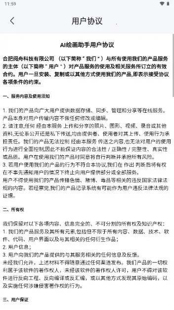 AI绘画助手(AI文字作画) AI绘画助手(AI文字作画)