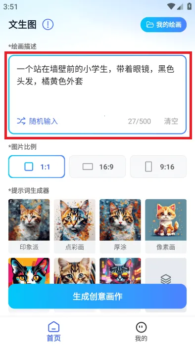 AI绘画助手(AI文字作画) AI绘画助手(AI文字作画)