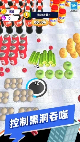 黑洞吸吸吸(黑洞吞噬游戏) 黑洞吸吸吸(黑洞吞噬游戏)