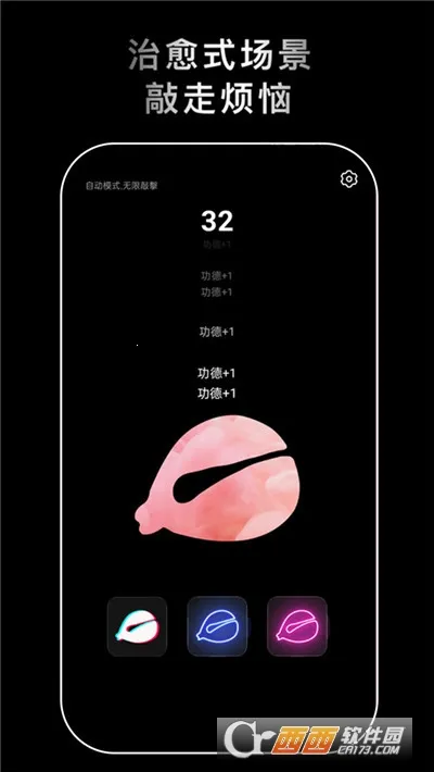 沉浸解压助手(木鱼解压) 沉浸解压助手(木鱼解压)