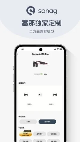 sanag2025ٷ°汾v1.25.0 Ѱ