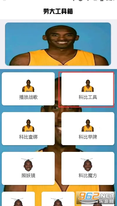 劳大工具箱开户2025最新版本 劳大工具箱开户2025最新版本