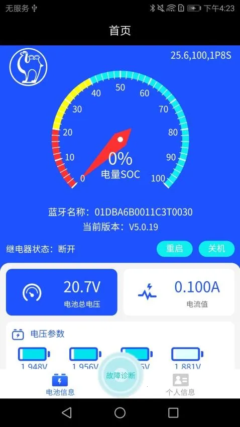 骆驼启动锂电池蓝牙APP软件V1.02025最新版本 骆驼启动锂电池蓝牙APP软件V1.02025最新版本