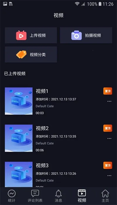 VideoForce2025ٷv2.1.4 ֻ