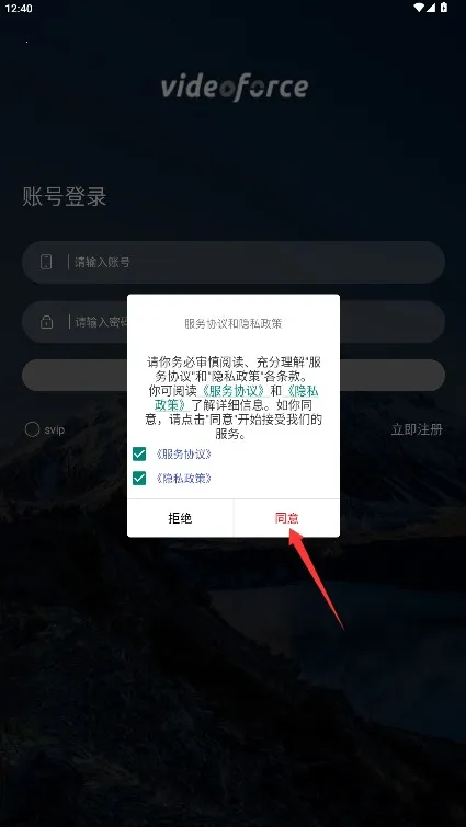 VideoForce2025官方正版 VideoForce2025官方正版