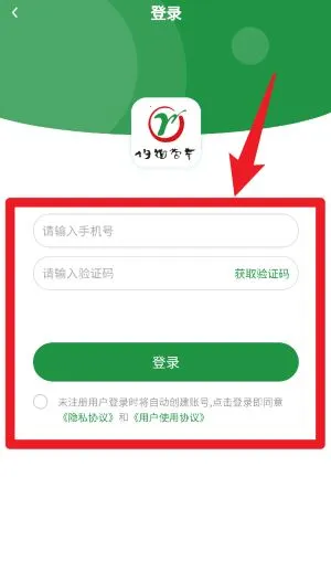 均衡营养云平台最新手机版 均衡营养云平台最新手机版