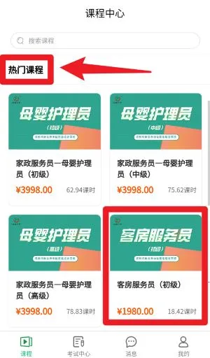 均衡营养云平台最新手机版 均衡营养云平台最新手机版