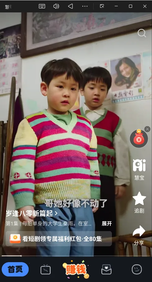 慧看看2025官方最新版本 慧看看2025官方最新版本