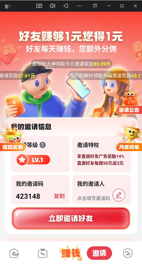 慧看看2025官方最新版本 慧看看2025官方最新版本