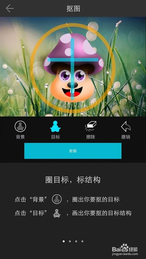 抠图极速版2025最新版本 抠图极速版2025最新版本