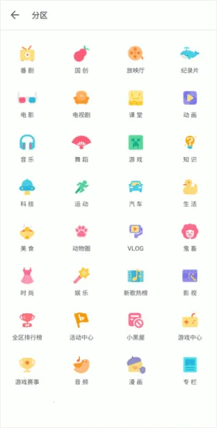 哔哩哔哩港澳(无广追番台) 哔哩哔哩港澳(无广追番台)